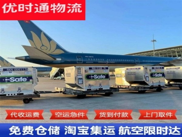 许昌到加拿大空运加急专线